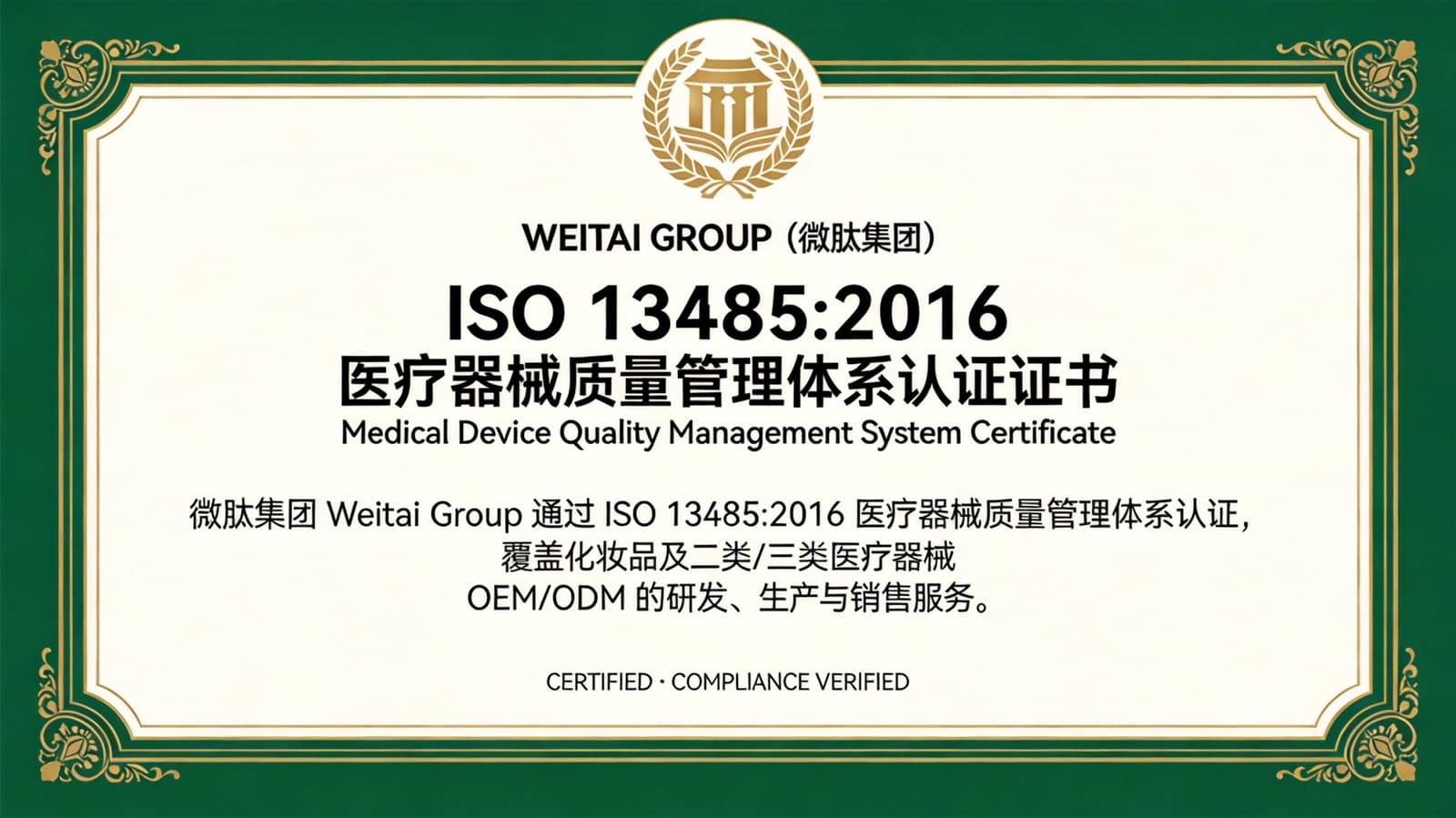 GMP Certified Production
